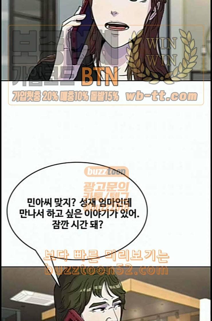 취사병 전설이 되다 66화 박준의 계략 15