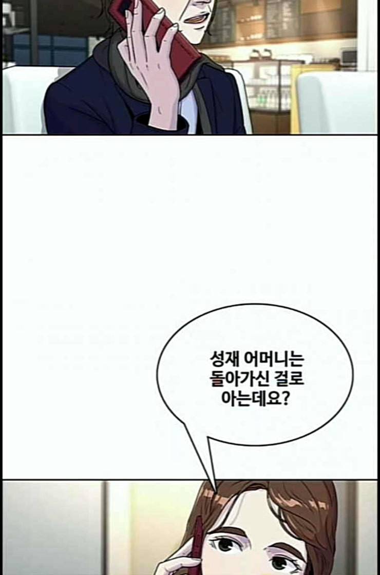 취사병 전설이 되다 66화 박준의 계략 16