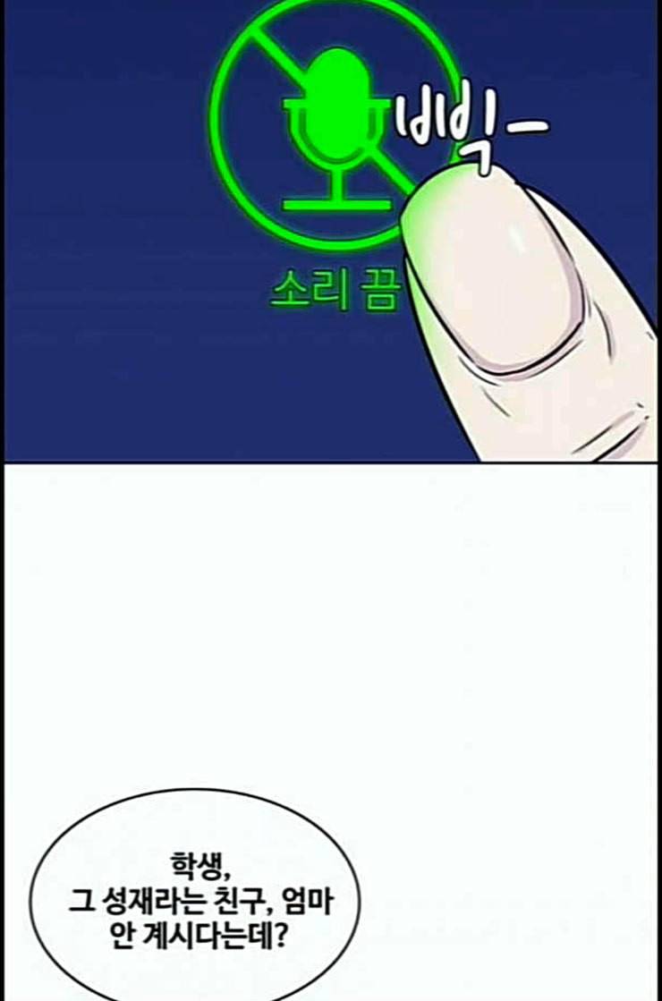 취사병 전설이 되다 66화 박준의 계략 18