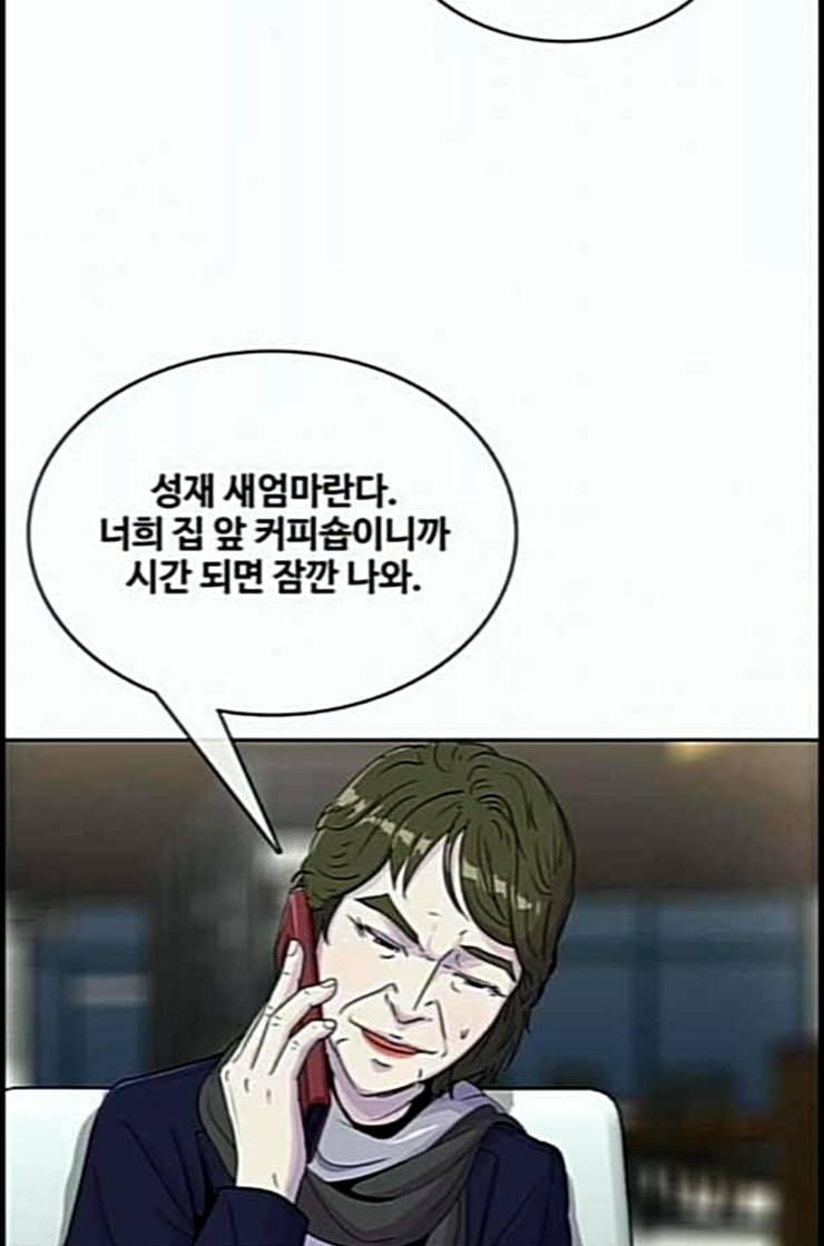 취사병 전설이 되다 66화 박준의 계략 20