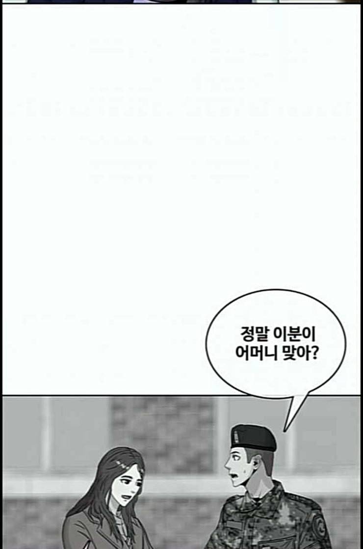 취사병 전설이 되다 66화 박준의 계략 21