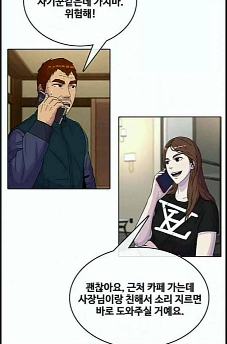 취사병 전설이 되다 66화 박준의 계략 25