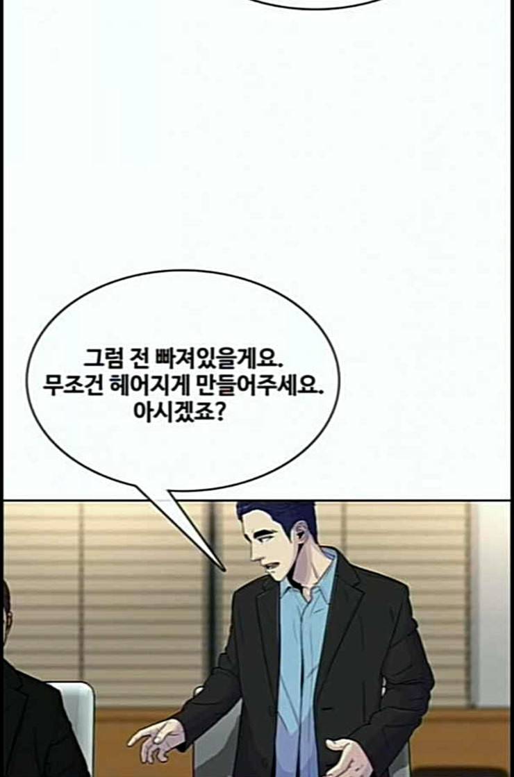 취사병 전설이 되다 66화 박준의 계략 26