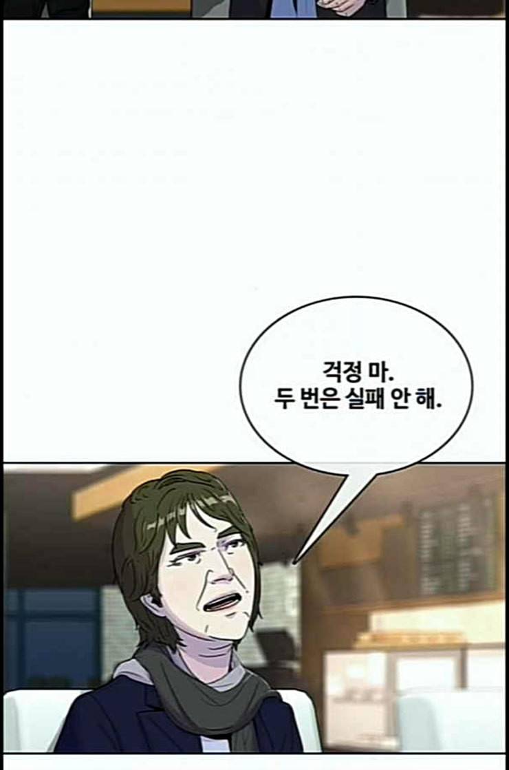 취사병 전설이 되다 66화 박준의 계략 27