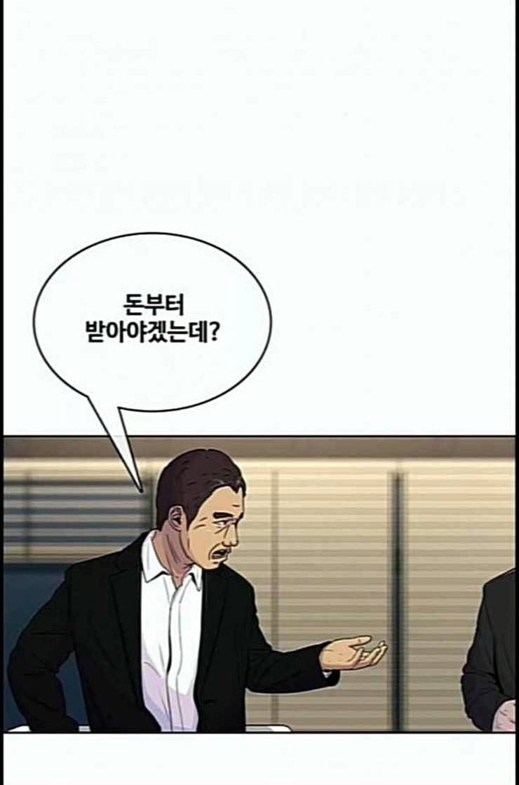 취사병 전설이 되다 66화 박준의 계략 28