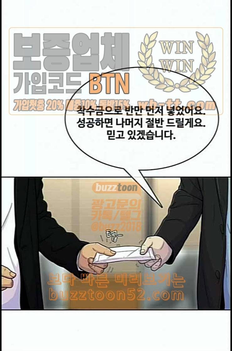 취사병 전설이 되다 66화 박준의 계략 29