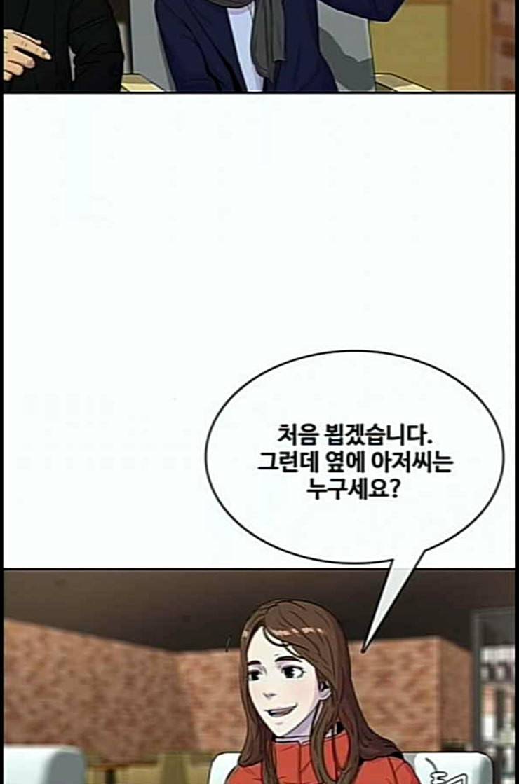 취사병 전설이 되다 66화 박준의 계략 32
