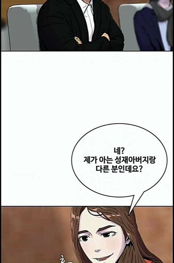 취사병 전설이 되다 66화 박준의 계략 34
