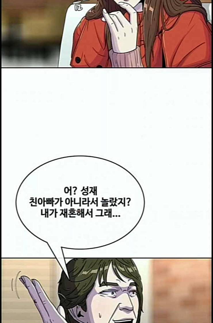 취사병 전설이 되다 66화 박준의 계략 35