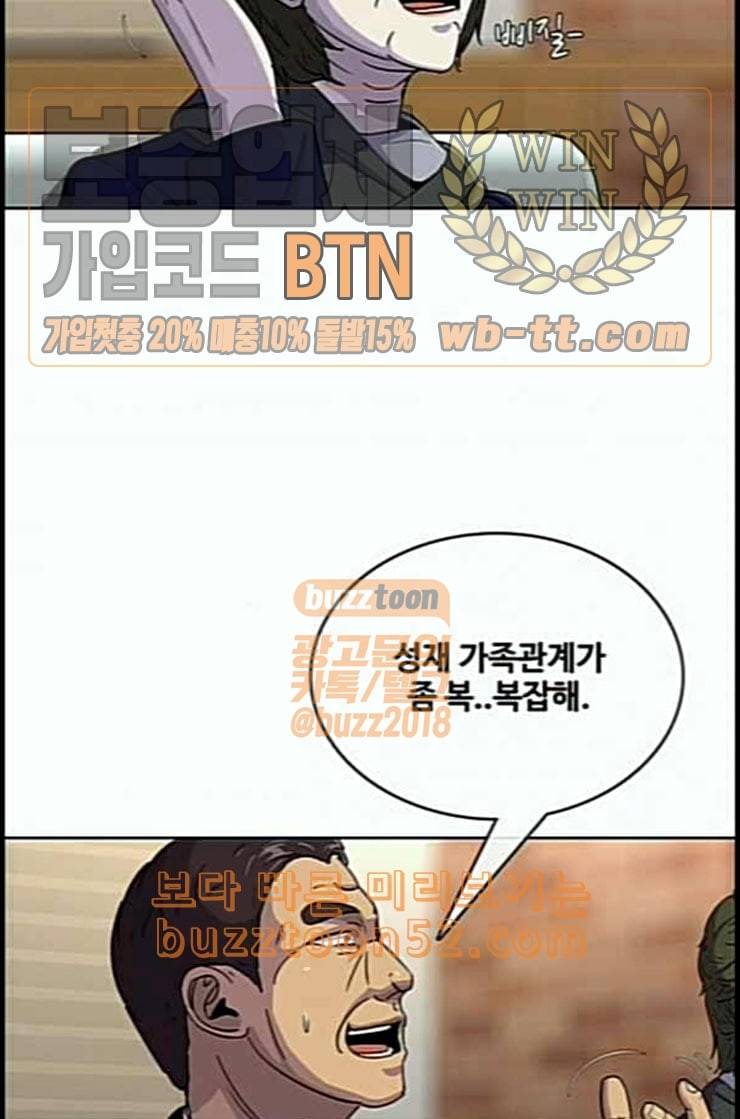 취사병 전설이 되다 66화 박준의 계략 36