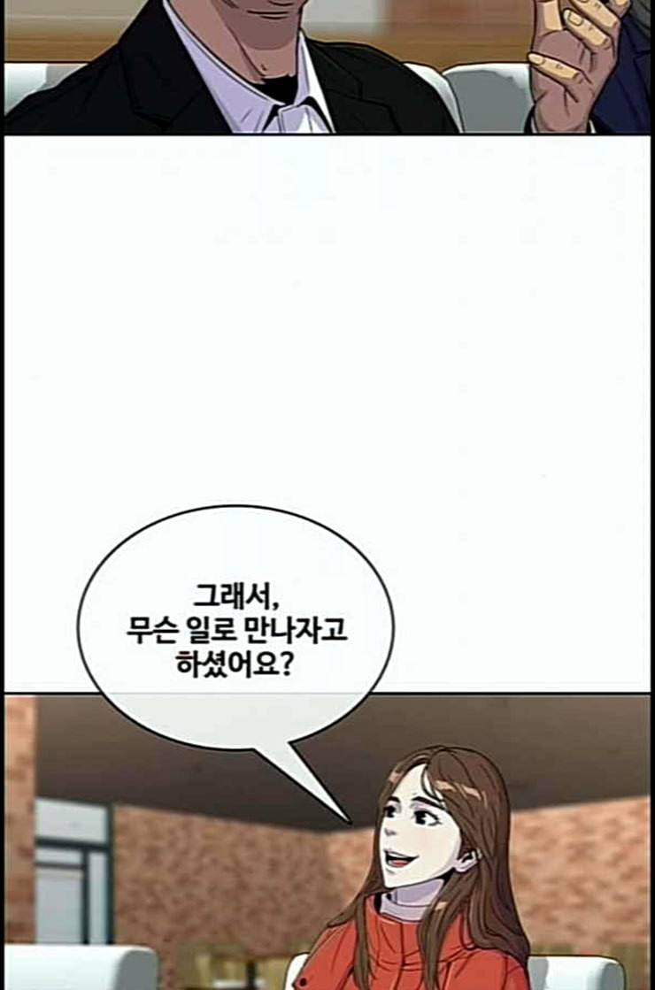취사병 전설이 되다 66화 박준의 계략 37