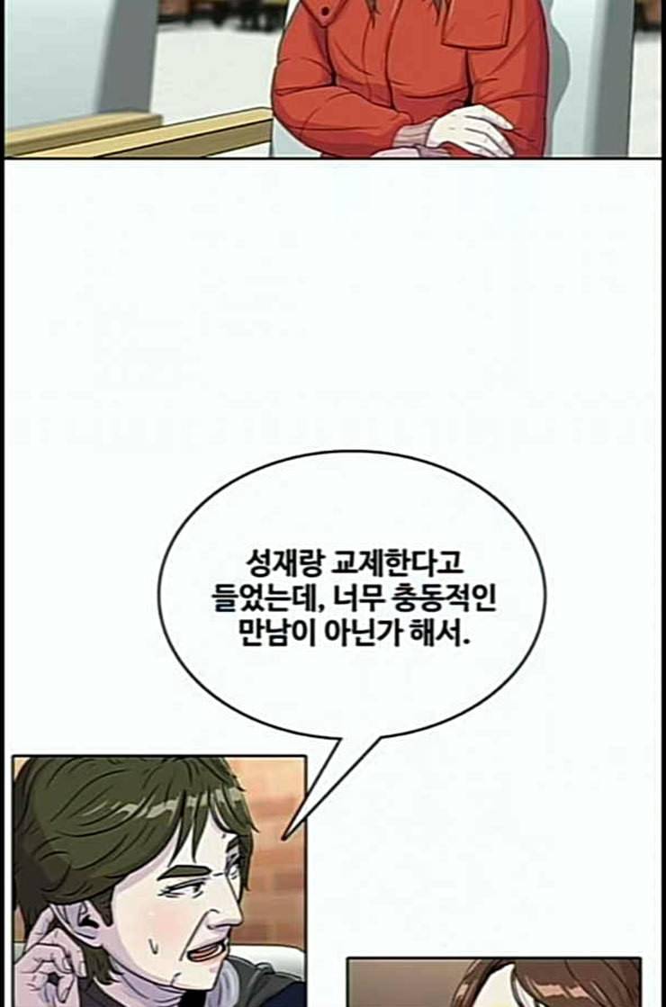 취사병 전설이 되다 66화 박준의 계략 38