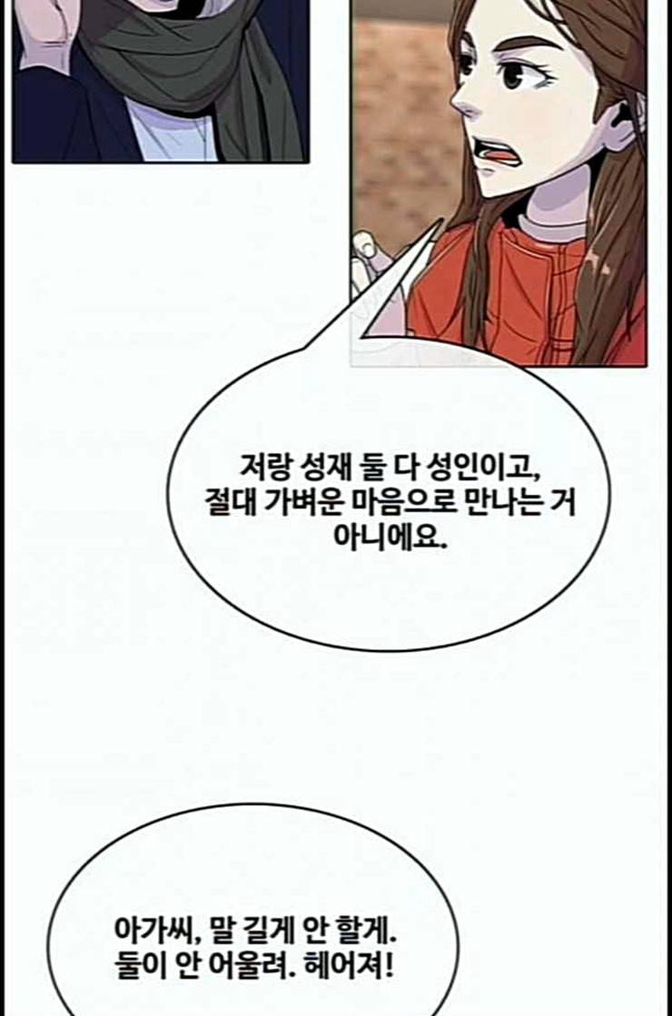 취사병 전설이 되다 66화 박준의 계략 39