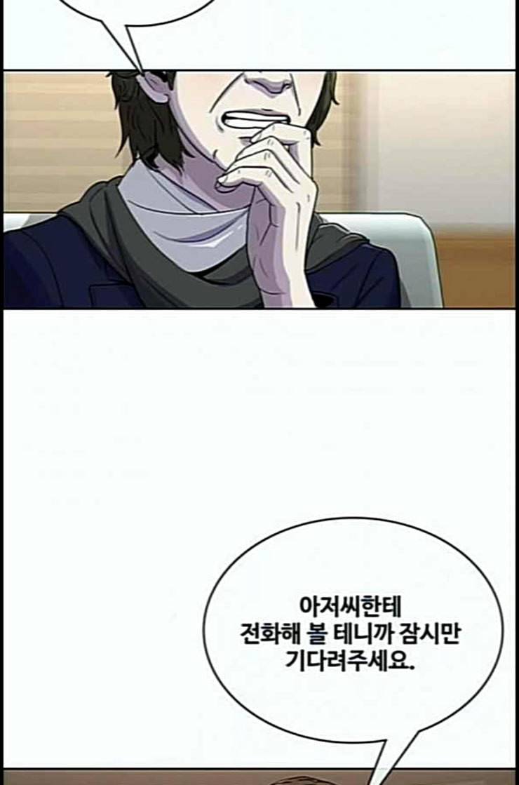 취사병 전설이 되다 66화 박준의 계략 42