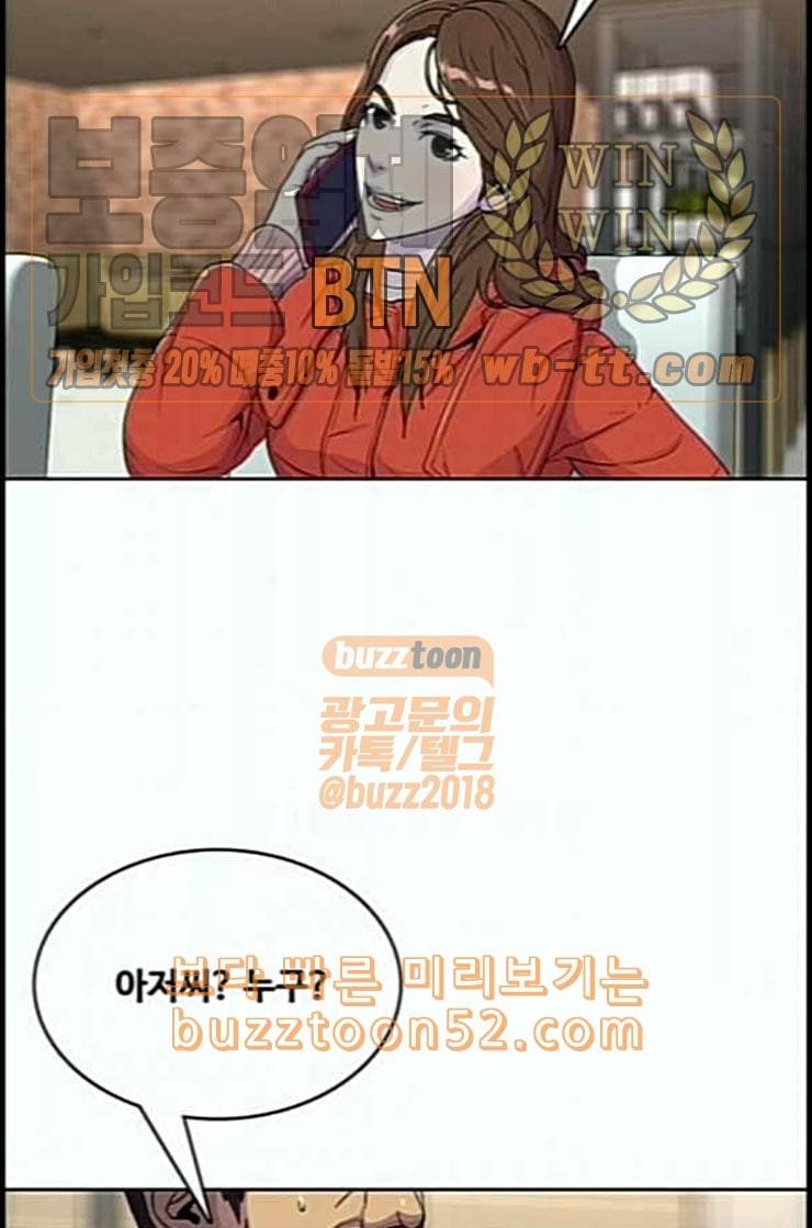 취사병 전설이 되다 66화 박준의 계략 43