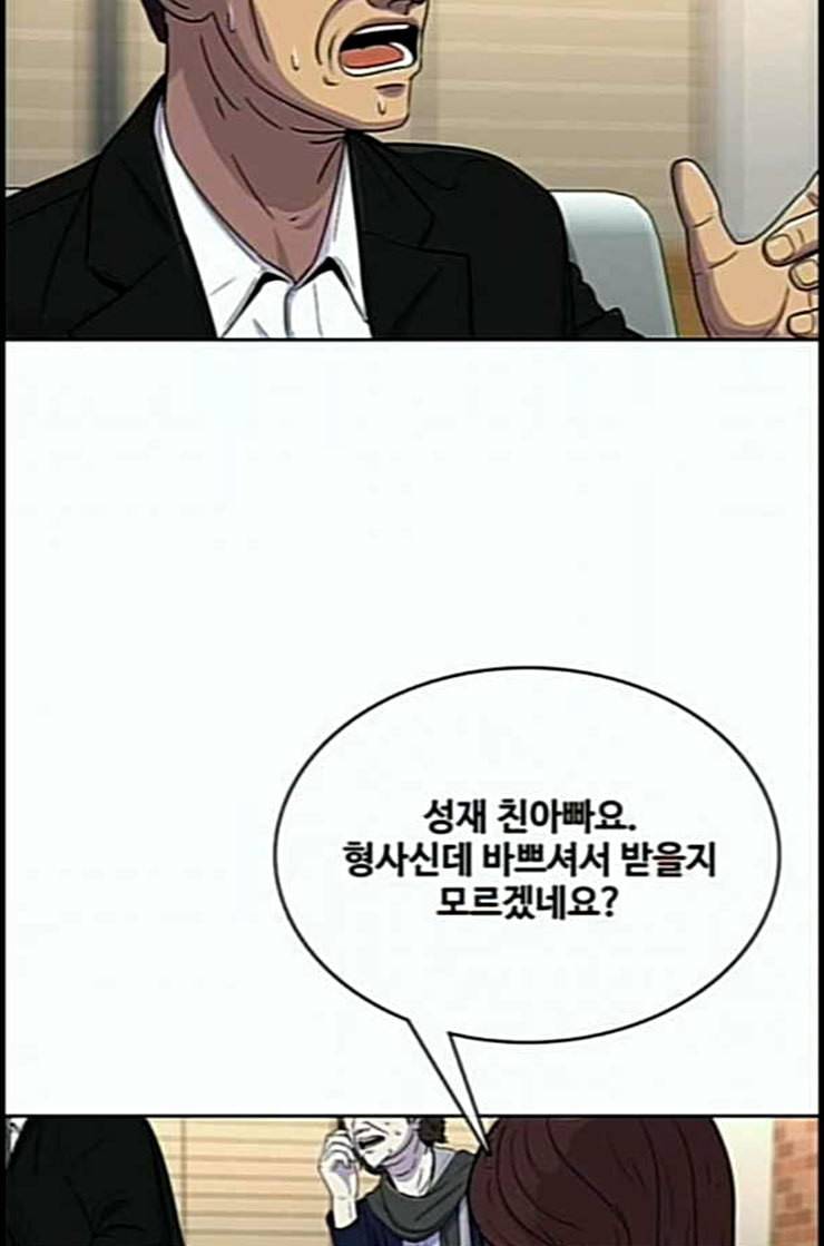 취사병 전설이 되다 66화 박준의 계략 44