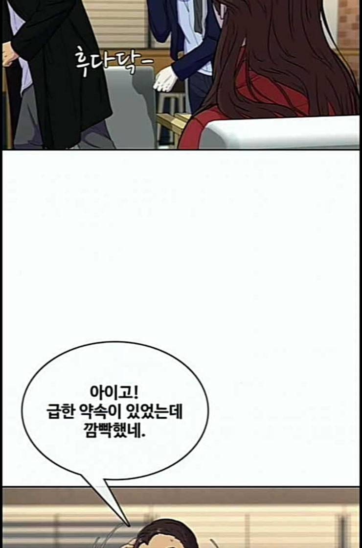 취사병 전설이 되다 66화 박준의 계략 45