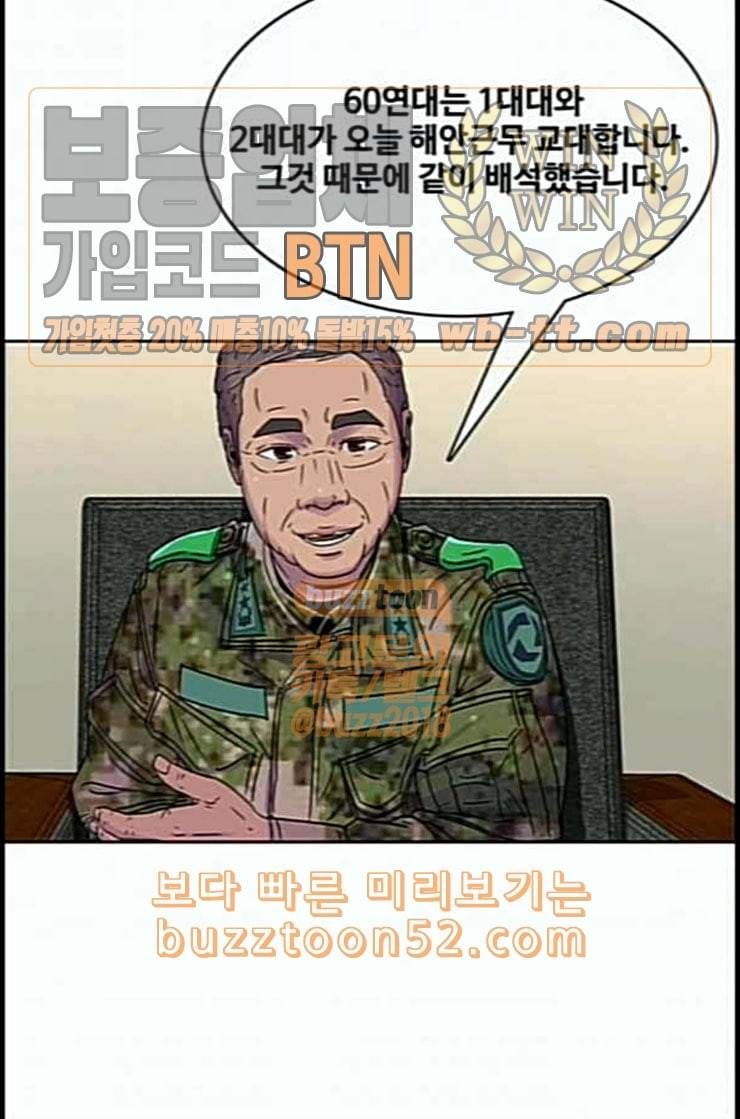 취사병 전설이 되다 66화 박준의 계략 50
