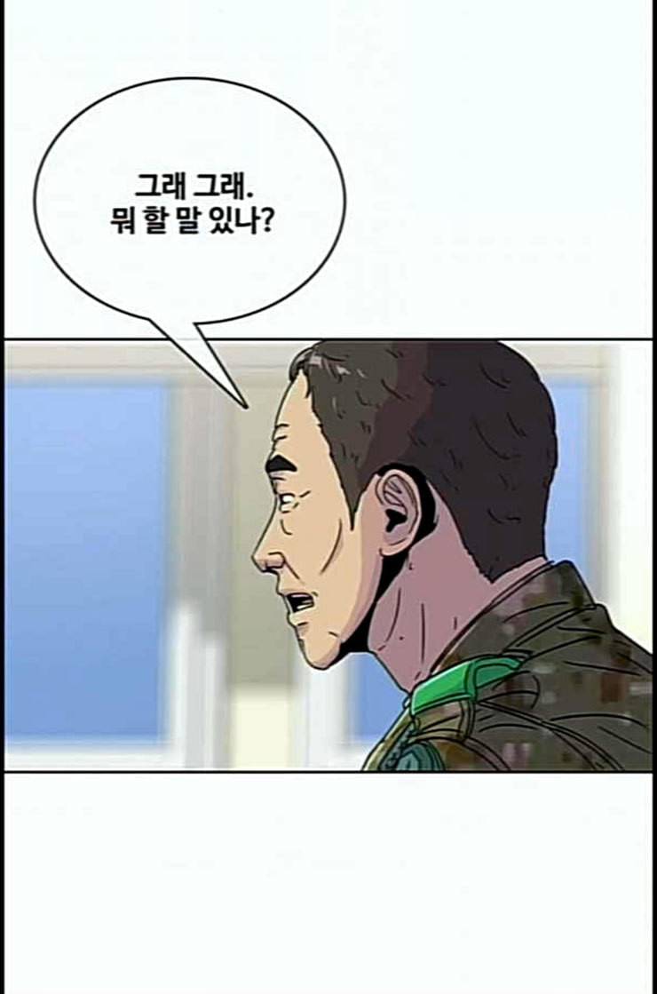 취사병 전설이 되다 66화 박준의 계략 51