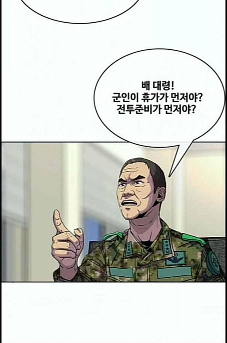 취사병 전설이 되다 66화 박준의 계략 53