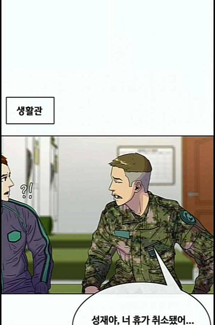 취사병 전설이 되다 66화 박준의 계략 59