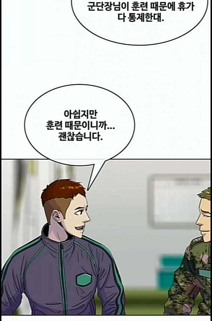 취사병 전설이 되다 66화 박준의 계략 60