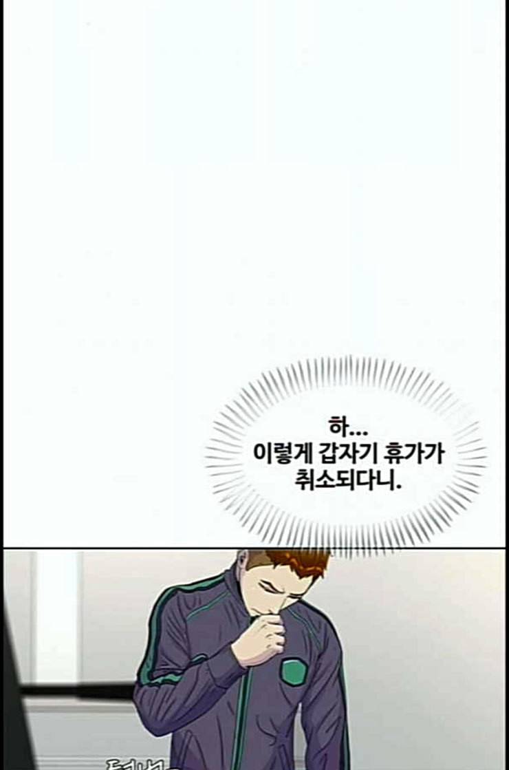 취사병 전설이 되다 66화 박준의 계략 61