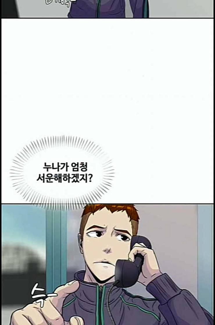 취사병 전설이 되다 66화 박준의 계략 62