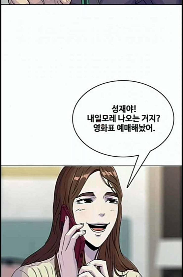 취사병 전설이 되다 66화 박준의 계략 63