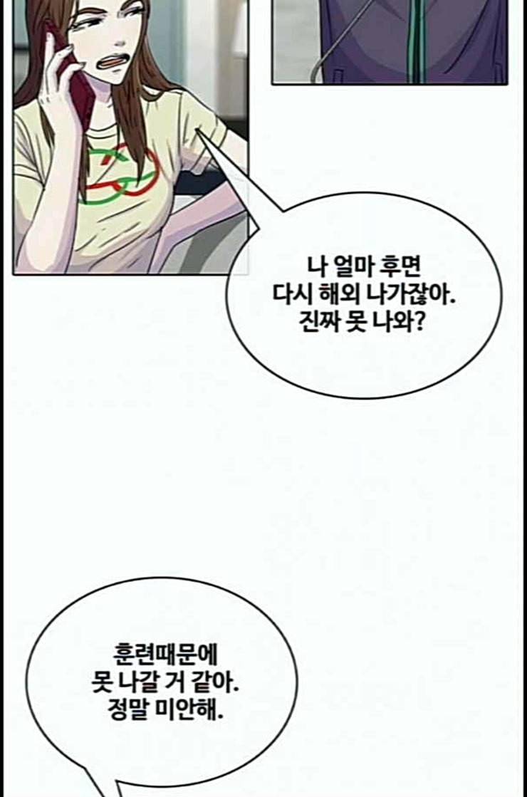 취사병 전설이 되다 66화 박준의 계략 65