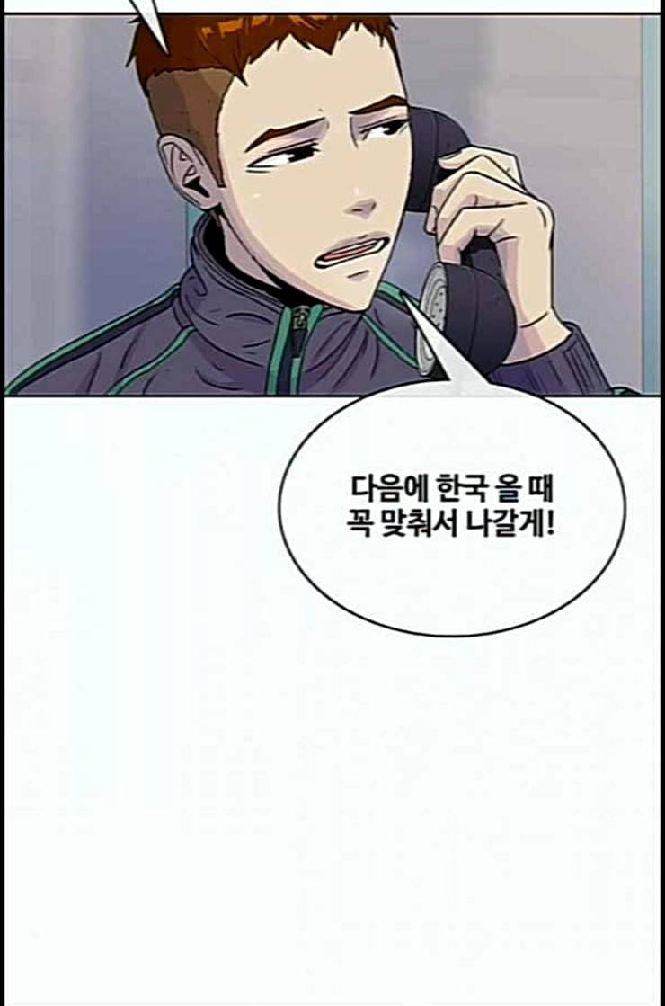 취사병 전설이 되다 66화 박준의 계략 66