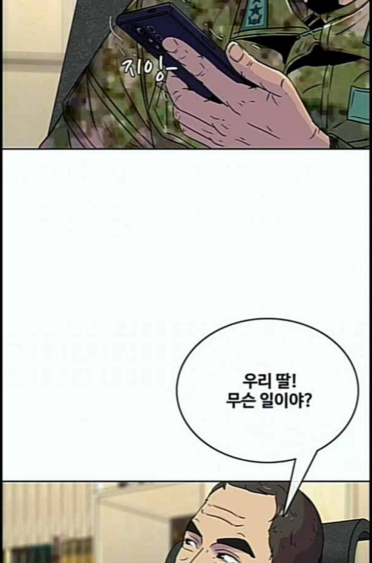 취사병 전설이 되다 66화 박준의 계략 68