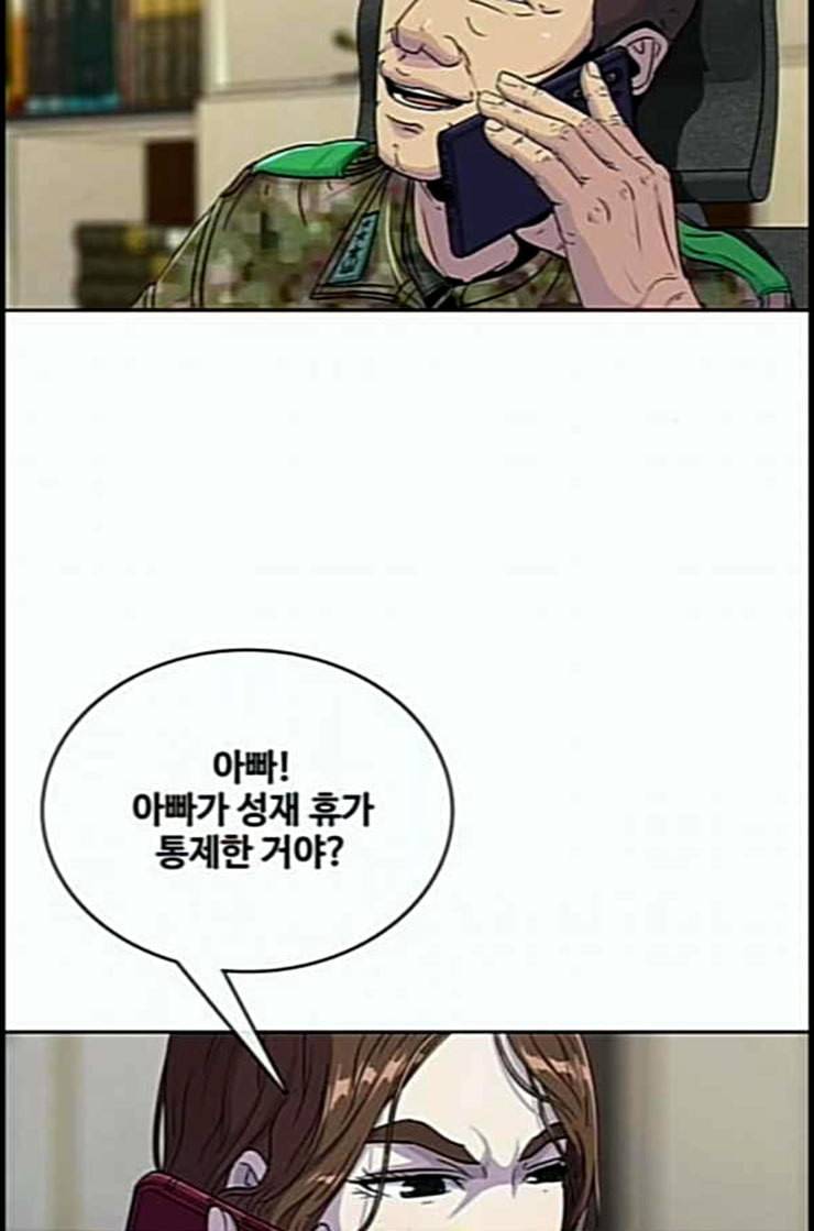 취사병 전설이 되다 66화 박준의 계략 69
