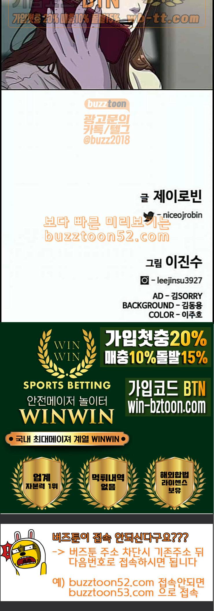 취사병 전설이 되다 66화 박준의 계략 70