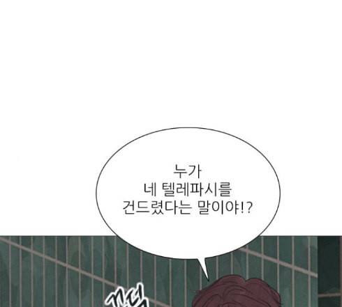 신비 18화 1
