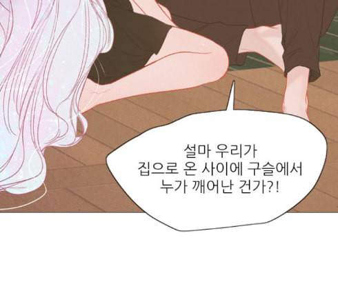 신비 18화 3