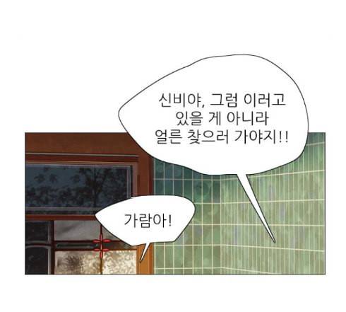 신비 18화 4