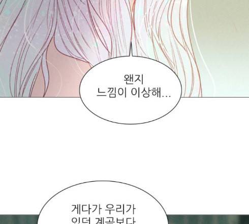 신비 18화 8