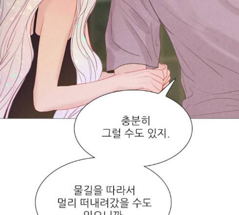 신비 18화 10