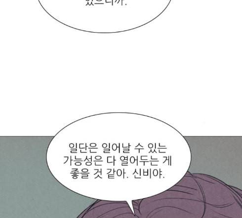 신비 18화 11
