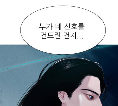 신비 18화 14