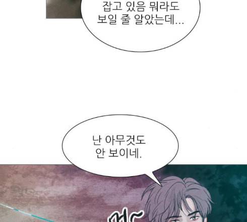 신비 18화 23