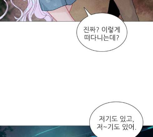 신비 18화 25