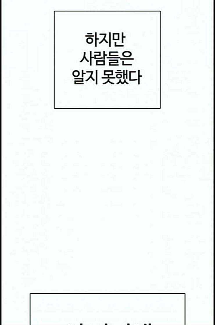 외모지상주의 295화 일해회 4계열사 09 5