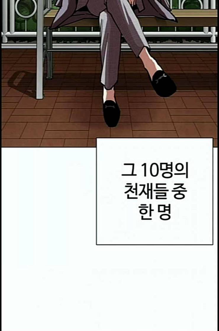 외모지상주의 295화 일해회 4계열사 09 10