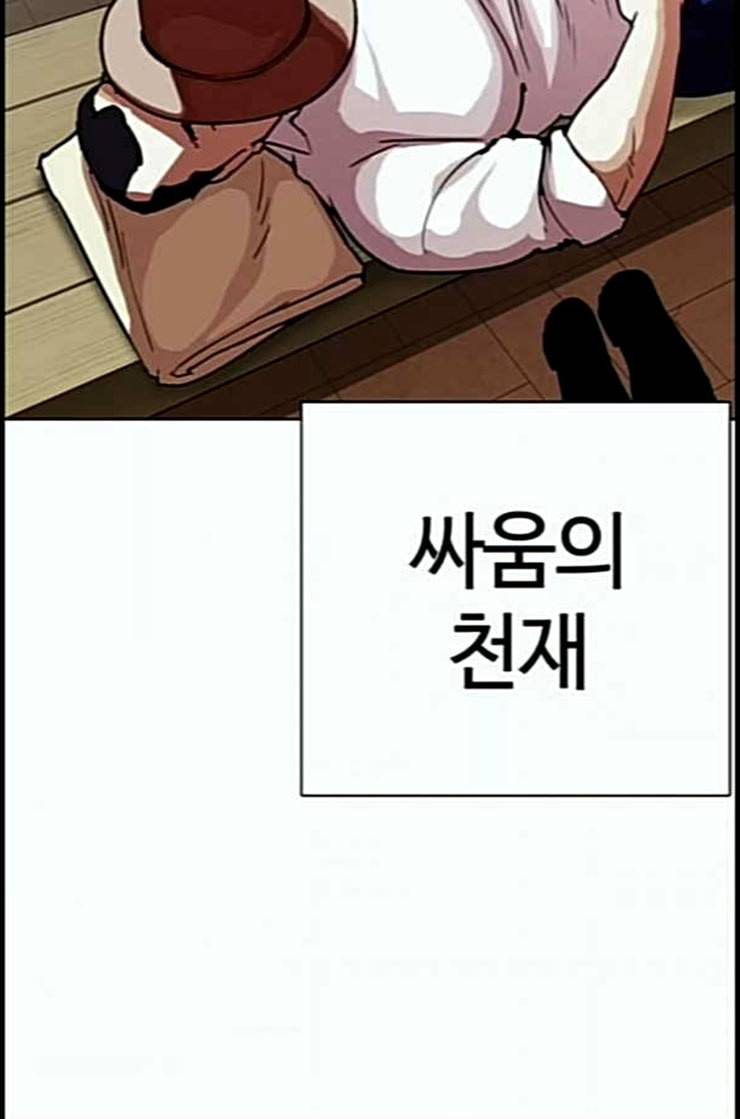 외모지상주의 295화 일해회 4계열사 09 12
