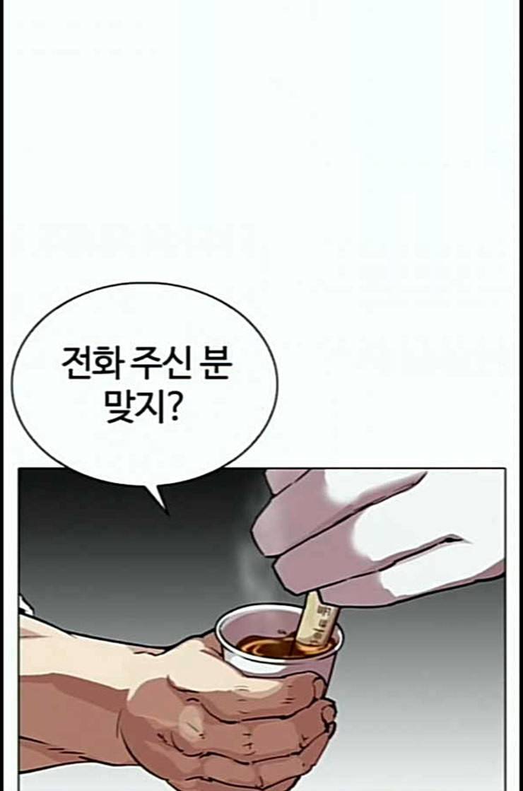 외모지상주의 295화 일해회 4계열사 09 27