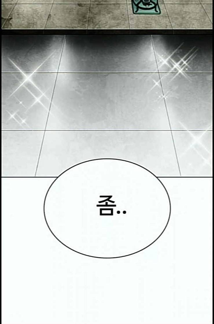 외모지상주의 295화 일해회 4계열사 09 33