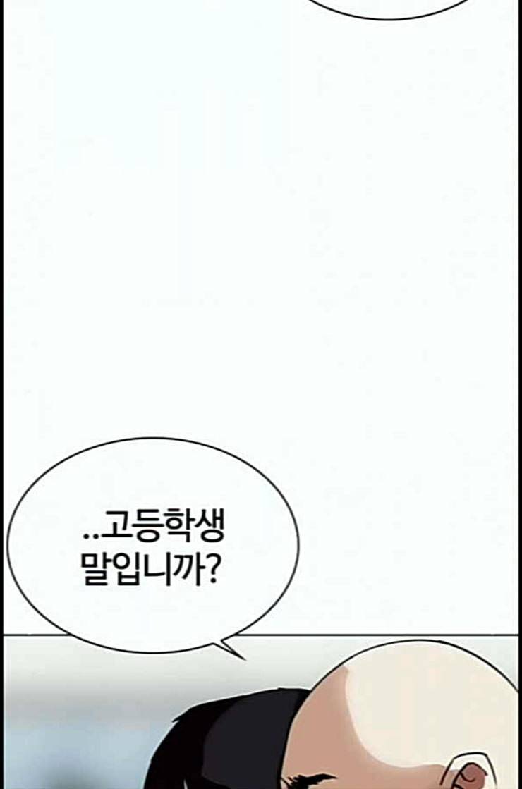 외모지상주의 295화 일해회 4계열사 09 35