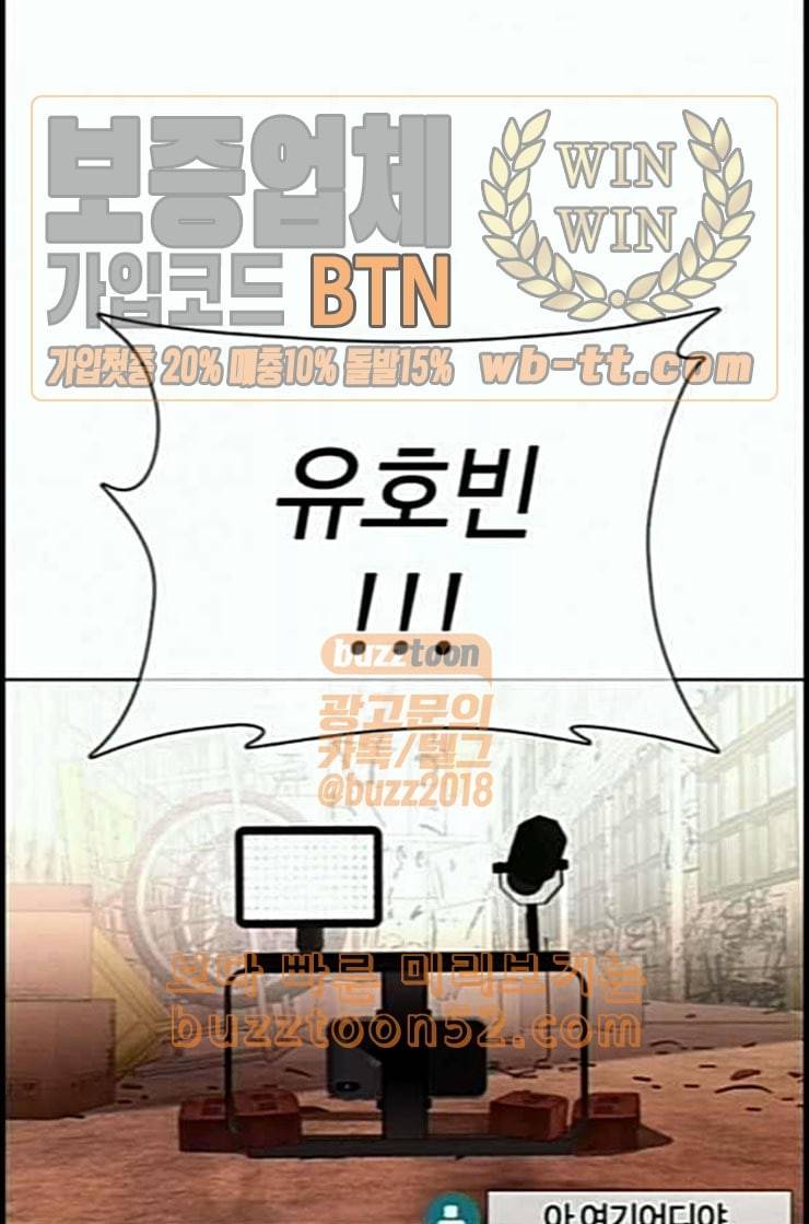 싸움독학 33화 1